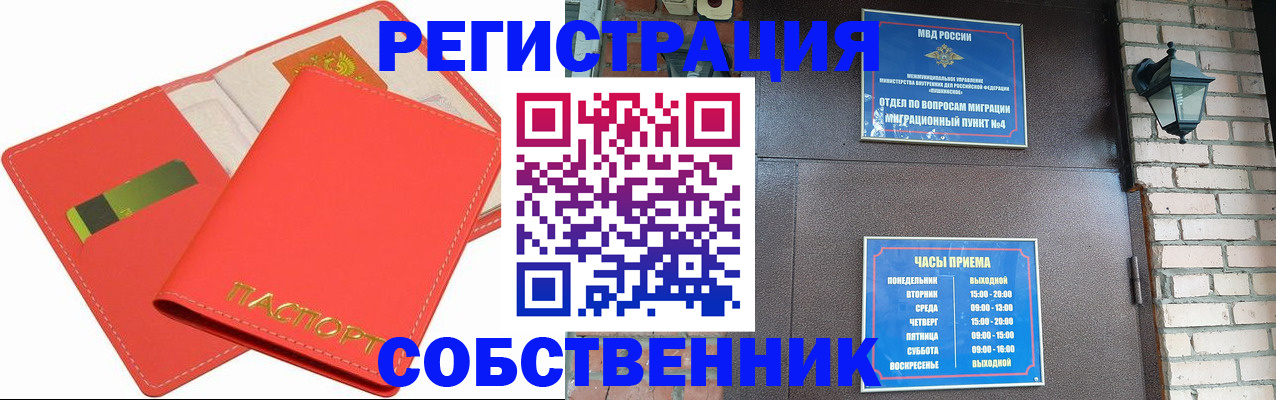 временная регистрация для школы в Судаке