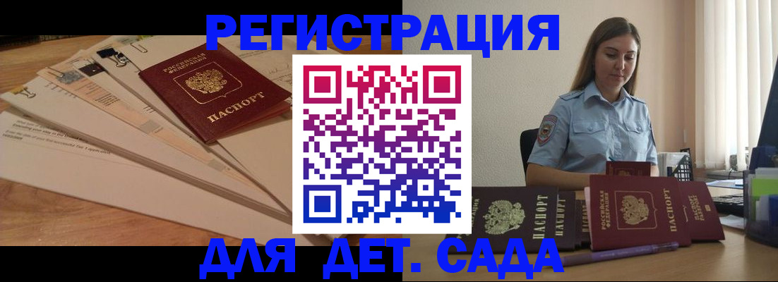 прописка для кредита в Судаке