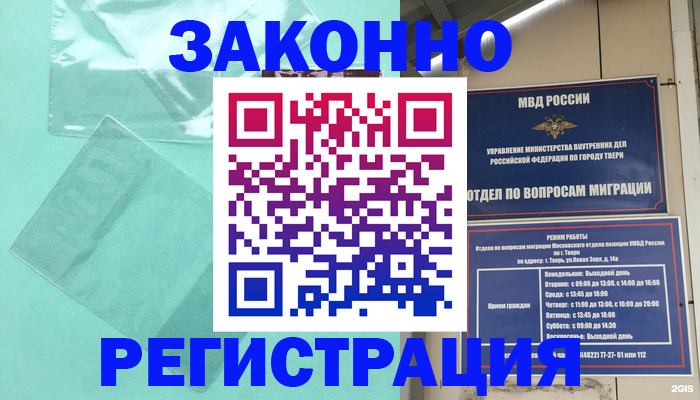 купить прописку в Судаке