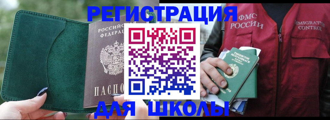 временная регистрация для всех в Судаке
